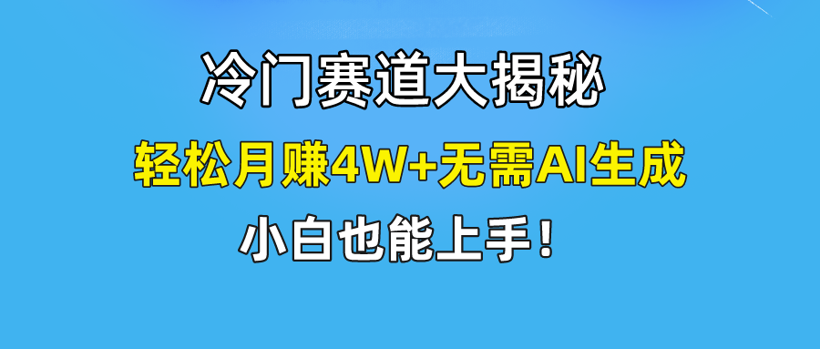 无AI操作！教你如何用简单去重，轻松月赚4W+-点藏周边