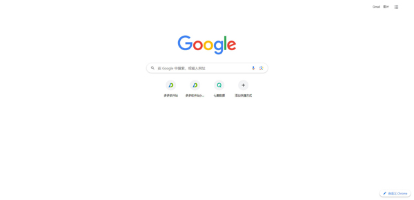 Google Chrome浏览器 v126.0.6478.127一款由Google开发的免费网络浏览器-点藏周边