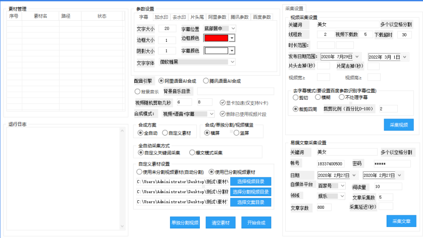 【AI全自动生成视频软件年卡】-点藏周边