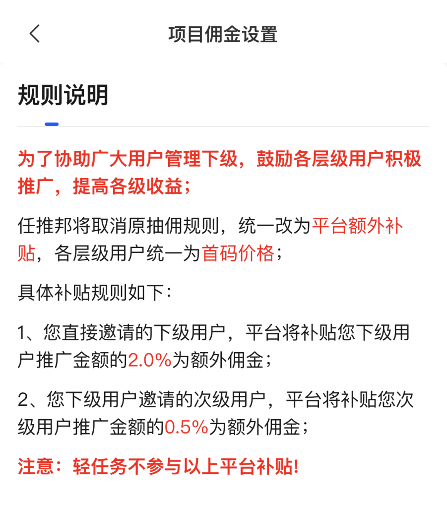 图片[4]-网盘APP拉新项目，0成本，小白轻松上手，每月躺赚6000+-点藏周边