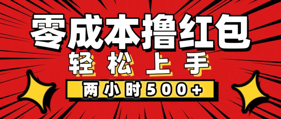 非常简单的小项目，一台手机即可操作，两小时能做到500+，多劳多得。-点藏周边